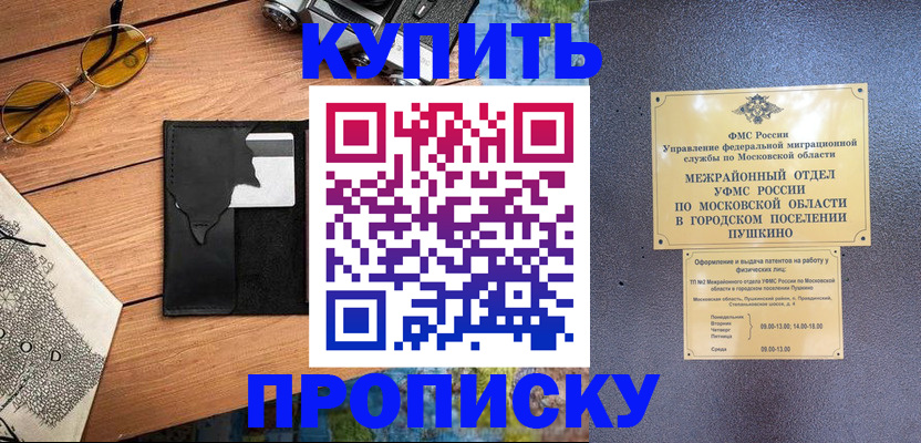 временная регистрация в Лесозаводске