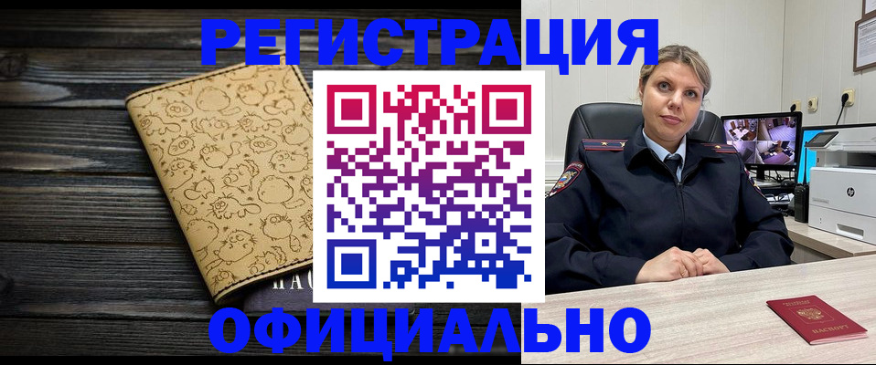 прописка в квартире в Лесозаводске