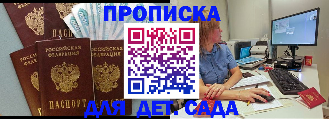 прописка поиск в Лесозаводске